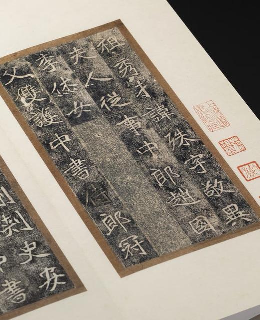 善本碑帖精华：《崔敬邕墓志》，一函一册，册页装，江吟主编，西泠印社出版社2025年一版一印，定价498元。售价见链接。 商品图4