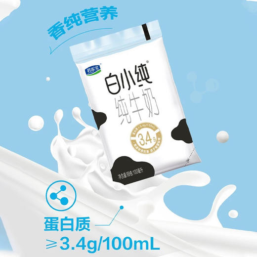 君乐宝白小纯牛奶早餐奶 商品图0