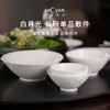 【6F】多样屋HICYAN汉青国瓷国瓷「白月光」单件餐具 精致纯白 立体浮雕 釉下彩 商品缩略图0