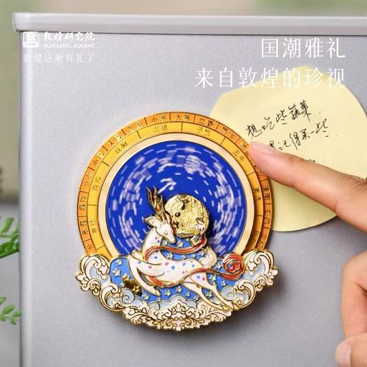 敦煌研究院二十八星宿旋转冰箱贴金属材质磁吸莫高窟文创纪念品 商品图3