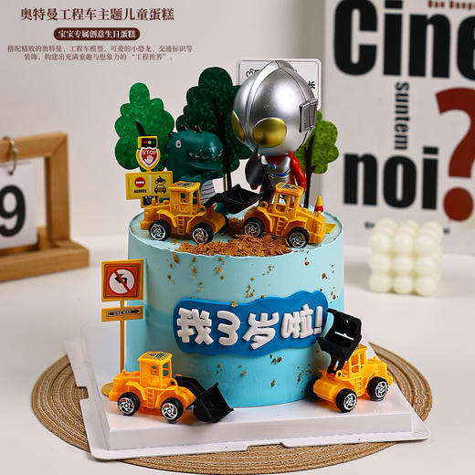 奥特曼工程车主题儿童生日鲜果蛋糕，宝宝专属创意蛋糕【惠州】 商品图3