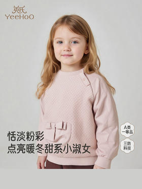 英氏儿童卫衣冬季绒衫长袖套头衫女孩女宝宝保暖新款YRTAJ4R064A