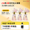 种草 🚀性价比优选版🌼新品花艺香薰买𝟑即赠𝟓𝟎𝗺𝗹补充液🌷一物两用·装饰留香两不误🎁自用送礼首选 商品缩略图0