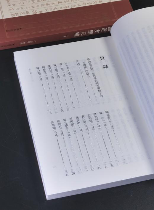 《王国维友朋尺牍》，32开，平装2册，丁小明主编，尹伟杰整理，凤凰出版社2025年7月一版一印，528页，定价138，售价69元。 商品图5