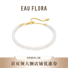 【时光】经典简约仿珍珠手链
