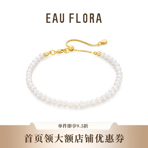 【时光】经典简约仿珍珠手链 商品图0