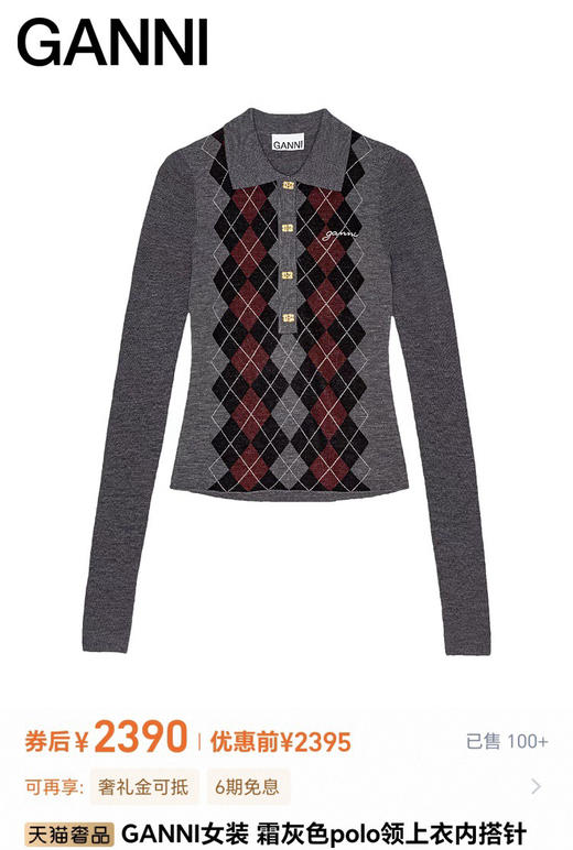 原单版本GANNI菱格polo针织衫101109 商品图3