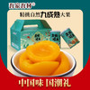 老兵帮扶 黄桃罐头 礼盒包装 商品缩略图1