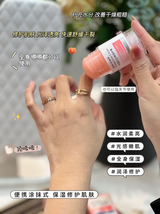 【水蜜果香！长效修护 | 手足两用】凡士林倍护膏水蜜桃莹润滋润护肤秋冬防冻防裂膏护手霜足霜。hb 商品图2