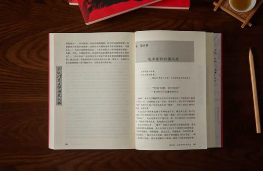 【超模君精选】《毛泽东点评历史人物》全三册 ，跟着伟人读懂读透中国历史人物 商品图4