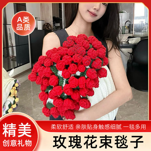 玫瑰花束毯子编织花朵毛毯午睡毯 商品图0