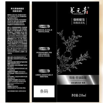 养元青云南白药洗发水防脱套组强根健发210mlx3+精华液60ml /个人护理 /洗发护发 /洗发水 商品图2