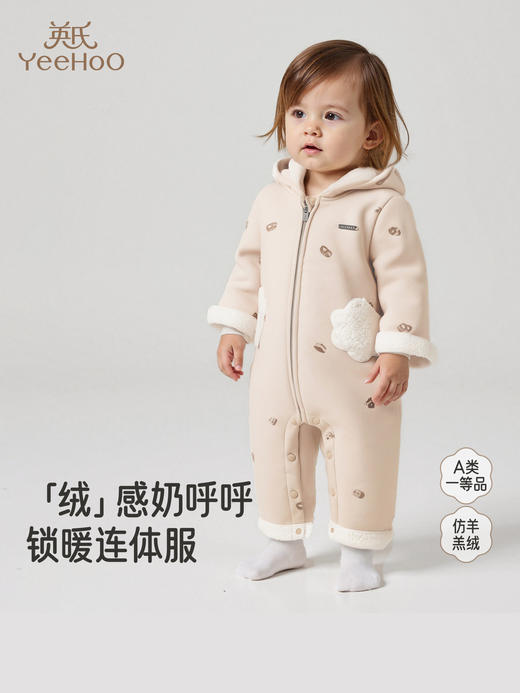 英氏婴儿连体衣连帽衣服秋冬季加厚保暖男童女童新款YRHFJ4R023A 商品图0