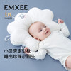 【宝宝安睡】嫚熙婴儿小贝壳定型枕0到6个月新生宝宝纠正头型防偏头枕 商品缩略图1