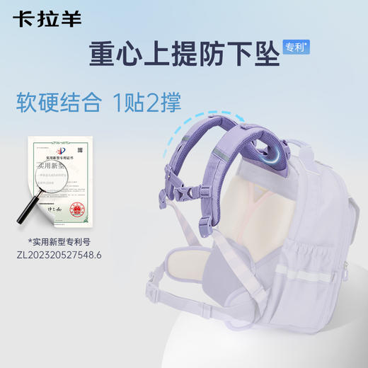 【蒋勤勤代言】卡拉羊小学生1-6年级升级ProMax8维减负云朵书包光遇系列 CX2265+CX2797 商品图6