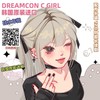 【套餐活动】Dreamcon C Girl双11预热活动/年抛 商品缩略图0