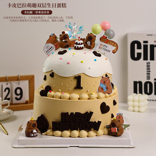 卡皮巴拉萌趣双层生日蛋糕，开启新一岁欢乐序章【惠州】 商品图2