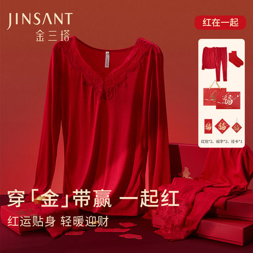 一起红】金三塔真丝肌肤衣红色婚庆打底衫保暖秋衣秋裤本命年   1YZF5C714L 商品图3