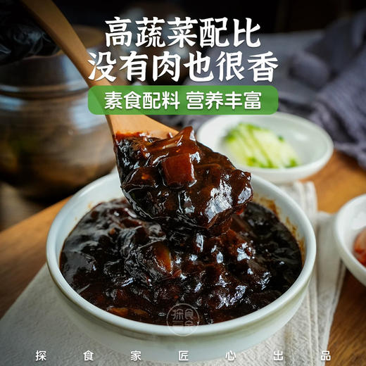 0添加0脂的素食炸酱面 素食炸酱面韩式杂酱面延边香辣拌面无添加方便速食拉面零0脂面条 商品图2