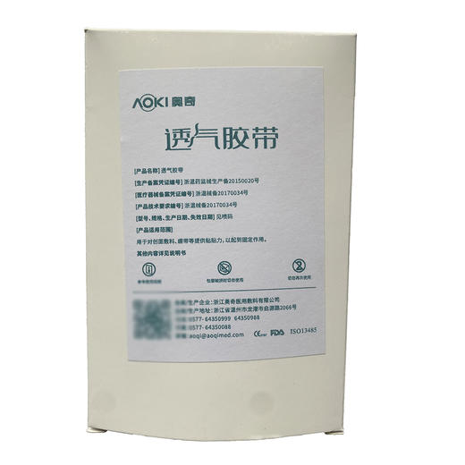 奥奇无纺布小胶布5×5厘米独立包装无棉芯高透气低过敏敷贴 商品图1