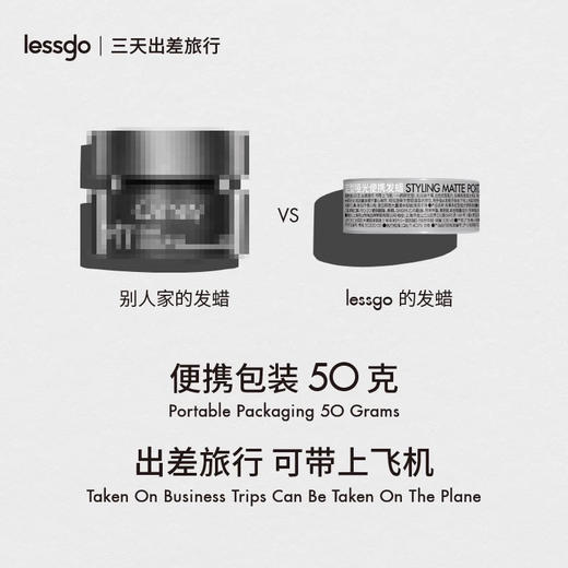 lessgo利事多男士发蜡50g 持久定型 商品图2