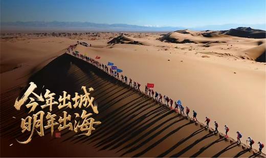2025第一届“探路中国·千村同行”之戈壁远征 商品图4