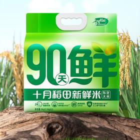 MM 十月稻田新鲜米2.5kg*2