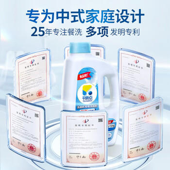 立白平衡点洗碗机专用清洁剂套装2.34kg 洗碗粉漂洗剂洗碗盐 高效去油 商品图0