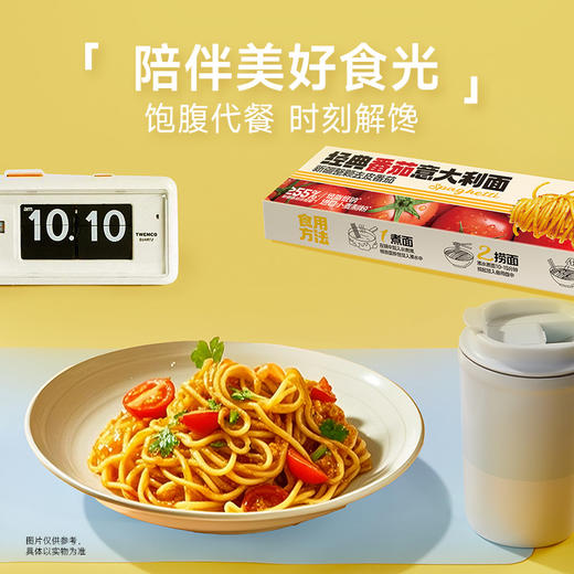 三只松鼠 经典番茄意大利面/++/135g*5-zl 商品图5