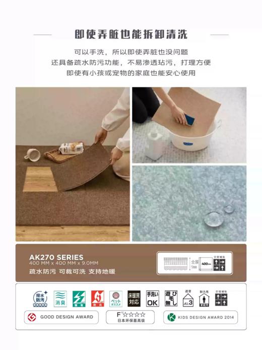 日本进口东理TOLI地毯日式自粘家用正方形卧室客厅拼接地垫 商品图3