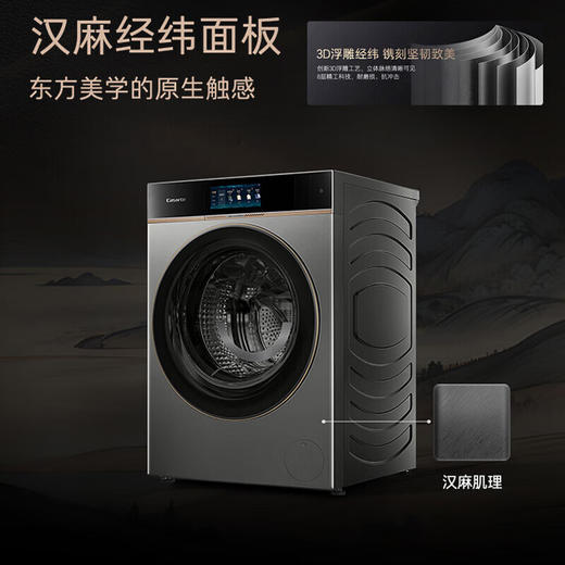 卡萨帝（Casarte）设计师洗烘一体机H12THA薄全嵌 3D透视烘干 精华洗 养护湿洗 紫外除菌 CE HB12SWPTHAU1 商品图0