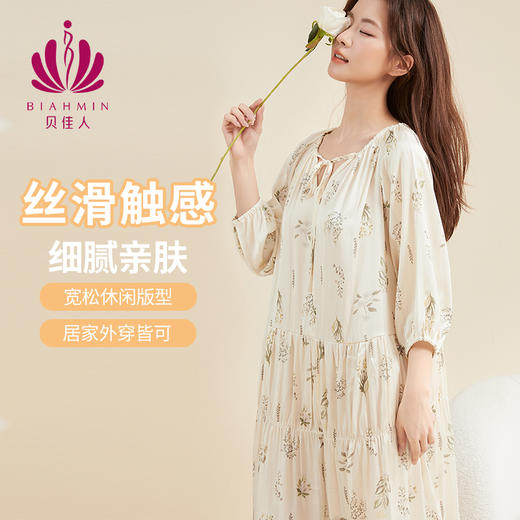 贝佳人新款法式浪漫舒适睡衣宽松长款居家家居服BW522505 商品图0