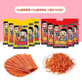 头小短辣条大包装经典怀旧零食香辣丝大面筋湘辣面筋+魔法辣丝【组合10大包】76G*10包