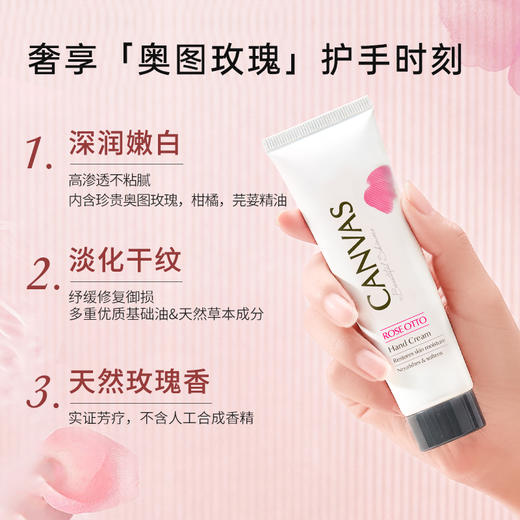 保税直发 CANVAS 卡芬诗 玫瑰保湿护手霜 50mL/乳香紧致护手霜 50mL 商品图3
