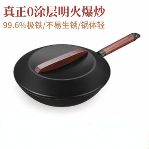 【春上新】10楼 三禾 极热纯铁轻炒锅CTS3000-1 /CTS3200-1 30CM/32CM（ 适合3-5人份）吊牌价899元/999元  活动价699元 /799元 商品图0