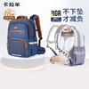 【8维减负防下坠】卡拉羊24/26L中学生8维减负ProMax云朵书包 传奇系列CX5136/L 商品缩略图1