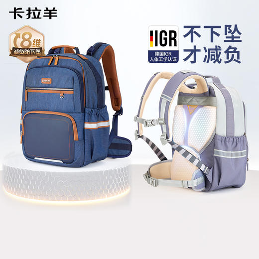 【8维减负防下坠】卡拉羊24/26L中学生8维减负ProMax云朵书包 传奇系列CX5136/L 商品图1