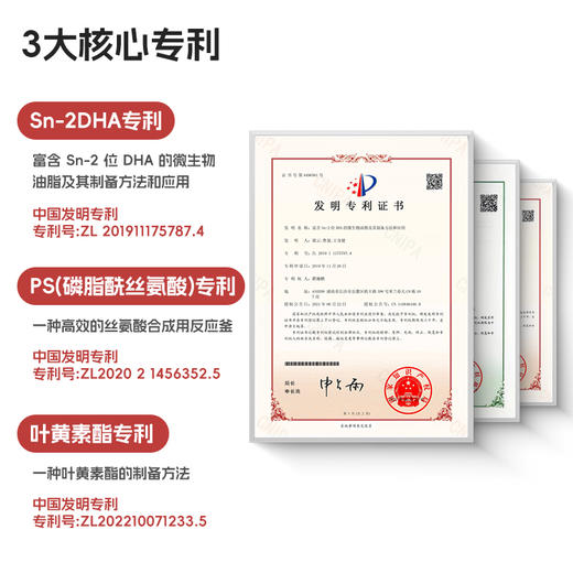 ³ 发3罐【口溶爆珠DHA】大脑眼睛补充50mgSn-2-DHA藻油+ARA+ALA+PS+叶黄素酯 /粒 >50%吸收率60袋/罐 XN03-CRMM-HPK（HOT） 商品图1