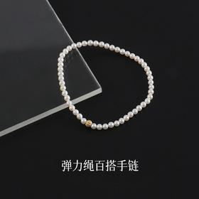 丁摩 3-4mm天然淡水小珍珠手串 近圆强光小米珠手串叠戴弹力绳珍珠手链5ZF-10133