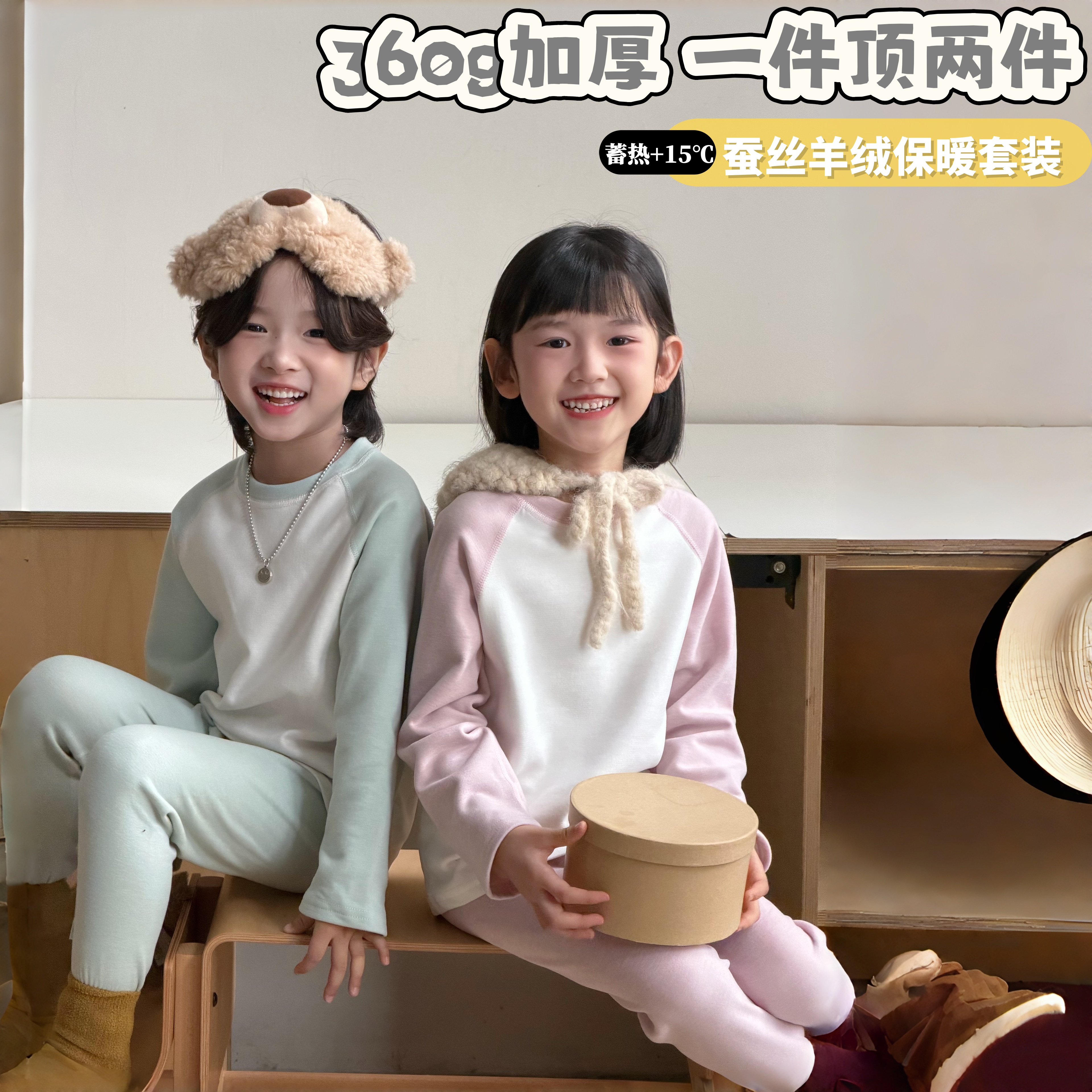 49.9元2套 🔥【喜林贝尔】 A类蚕丝羊绒家居服，无骨裁剪，软糯糯的，360g重磅加厚一件更比两件暖