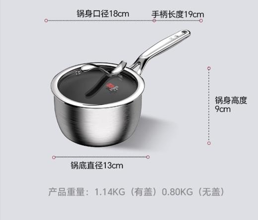 【云粉节】10楼 三禾  0涂层不粘纯钛奶锅 GN18F1 吊牌价699元  活动价469元 商品图1