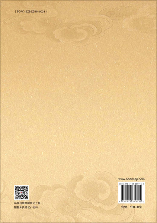 敦煌道教与民间信仰研究 商品图1