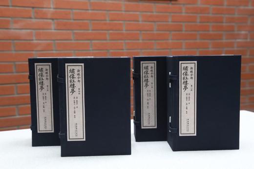 《新镌全部绣像红楼梦》 商品图0