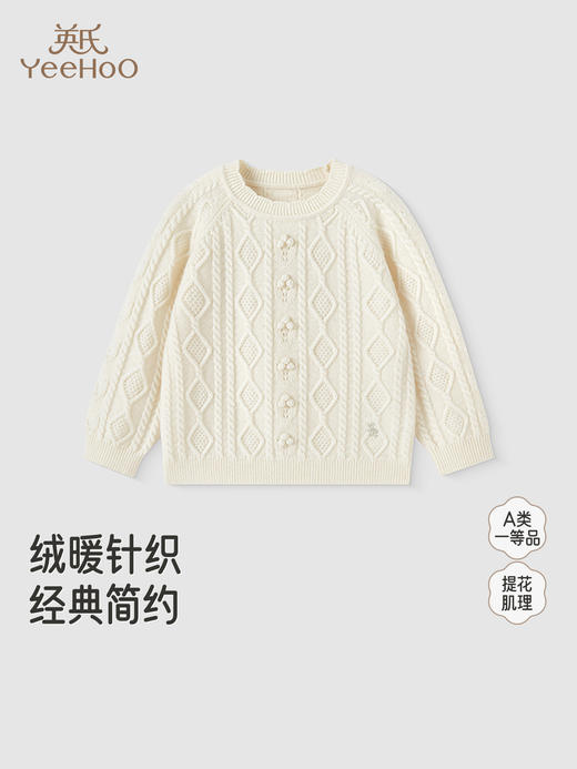 【高定系列】英氏儿童毛衣圆领秋冬保暖羊绒针织衫女童套头羊毛衫YRMGJ4R046A 商品图0