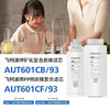 Philips/飞利浦AUT7060R29/93净水器常换两支(CF+CB)滤芯组合AUT601CB/93+AUT601CF/93 商品缩略图0