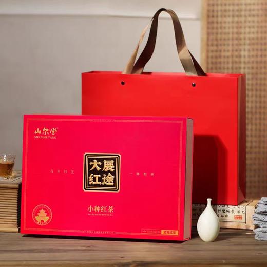 山尔堂正山小种红茶礼盒装大展红途 商品图1
