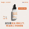 lessgo口腔排浊益生菌 护理精华30ml 口气清新 商品缩略图0