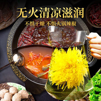 贡苑菊花茶30大朵安徽黄山金丝皇菊特级一杯一朵独立包装熬夜去火胎菊 /水饮冲调 /代用茶/花草茶/养生茶 /花草/草木茶 商品图5