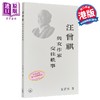【中商原版】汪曾祺与女作家交往轶事 港台原版 金实秋 香港三联书店 商品缩略图0