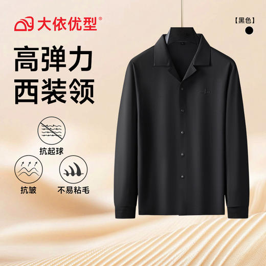 【DK】大依优型大码男装时尚休闲商务翻领POLO长袖打底衫上衣衬衫外套 商品图3